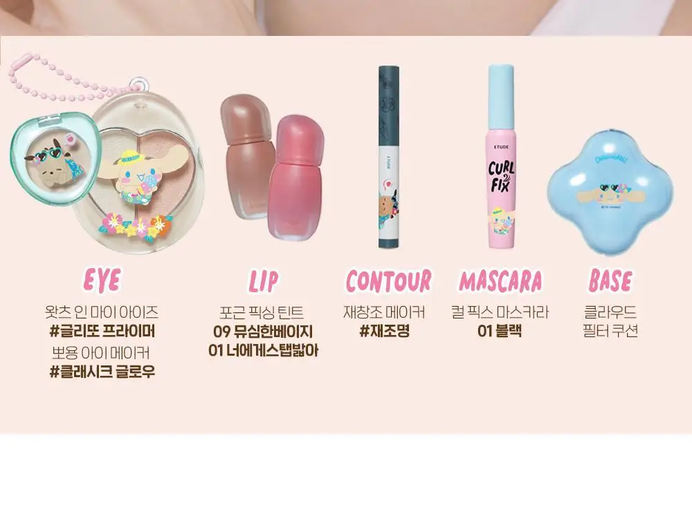 [태닝 시나모롤] 에뛰드 클라우드 필터 쿠션 기획 (+ 메이크업 픽서 + 퍼프 증정) 15g 4 Colors 상세페이지 12
